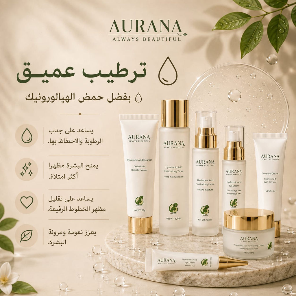 AURANA Complete Hyaluronic Acid Skincare Set – 6-Step Routine