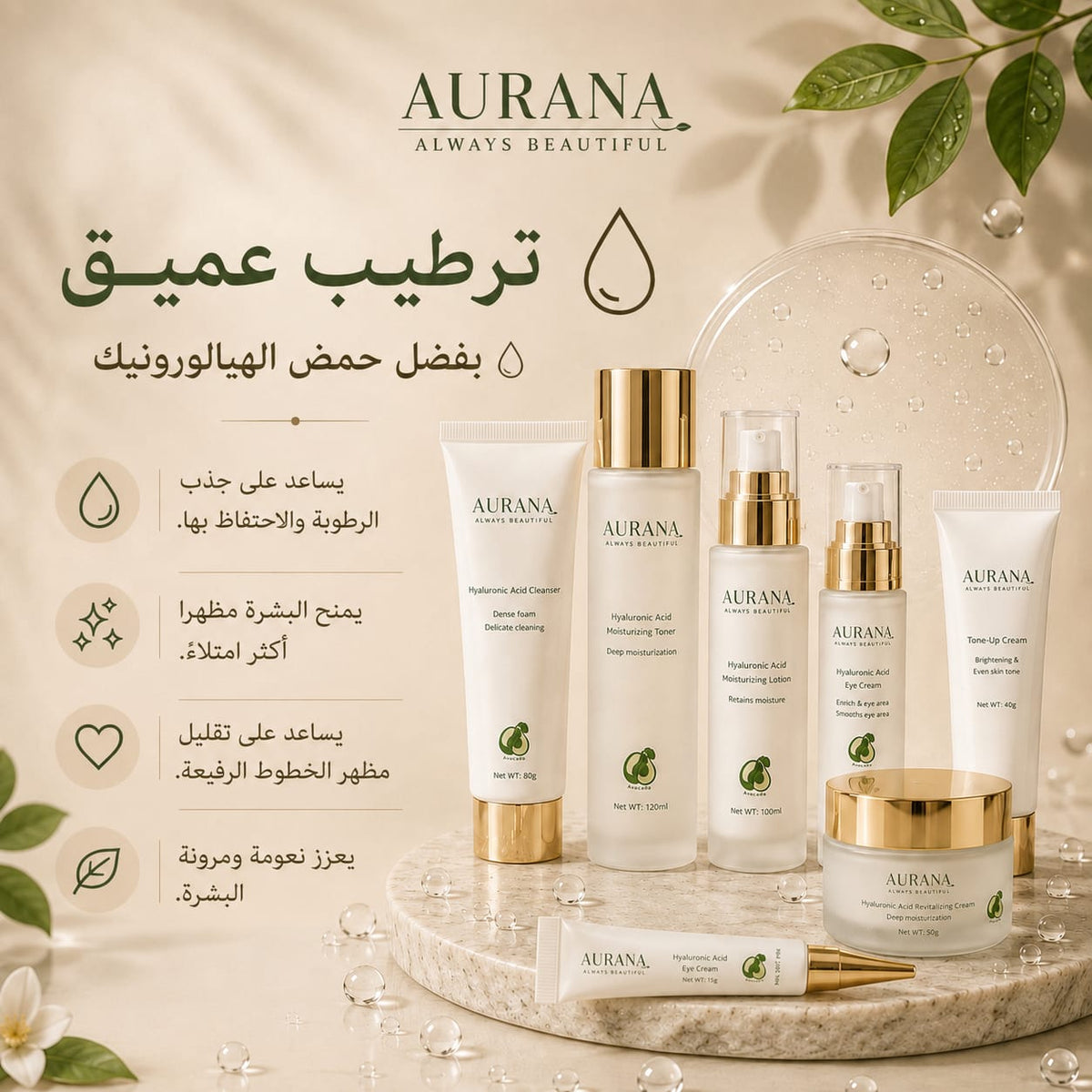 AURANA Complete Hyaluronic Acid Skincare Set – 6-Step Routine