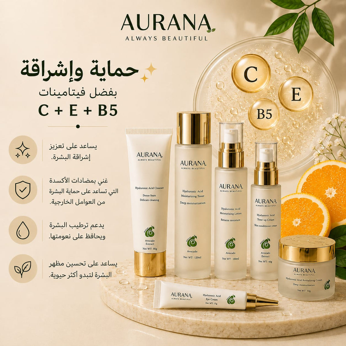 AURANA Complete Hyaluronic Acid Skincare Set – 6-Step Routine