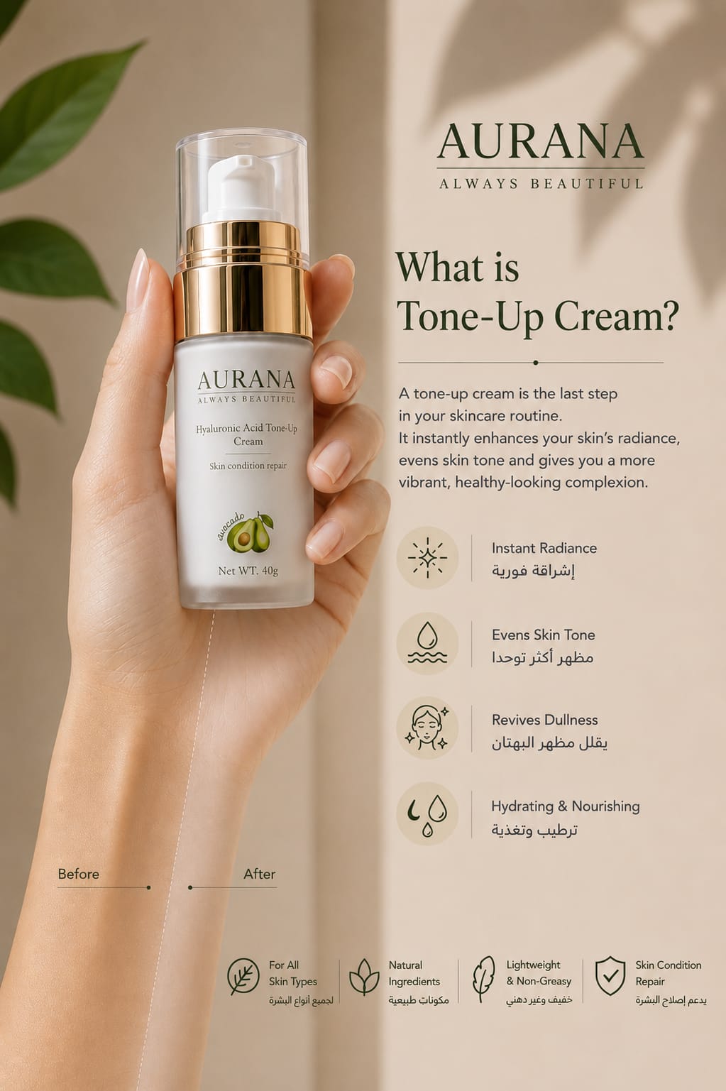 AURANA Hyaluronic Acid Tone-Up Cream