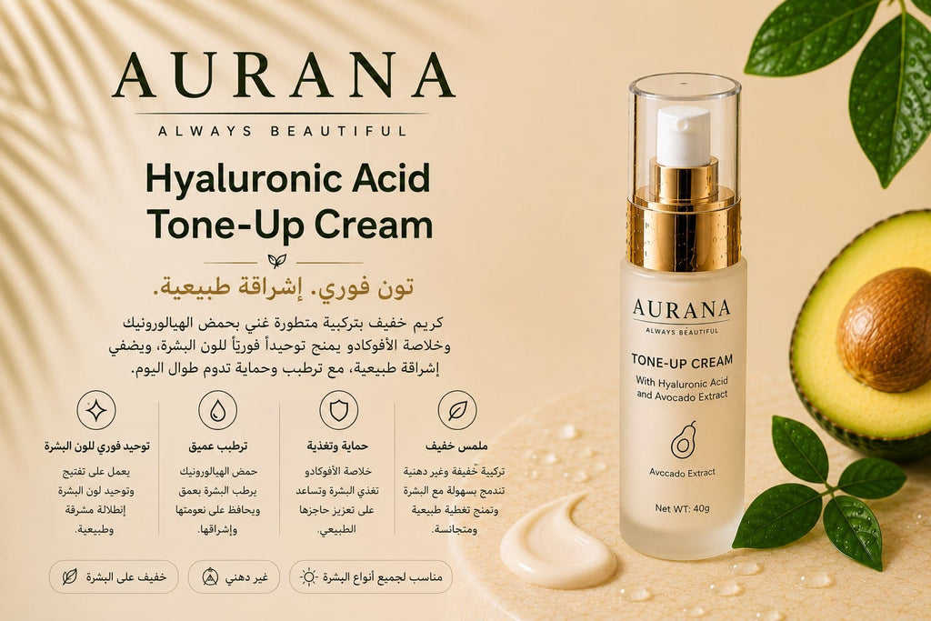 AURANA Hyaluronic Acid Tone-Up Cream