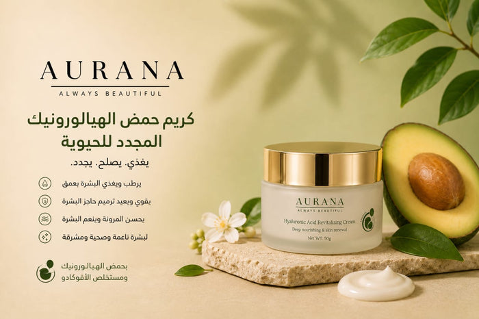 Avocado Hyaluronic Acid Revitalizing Cream