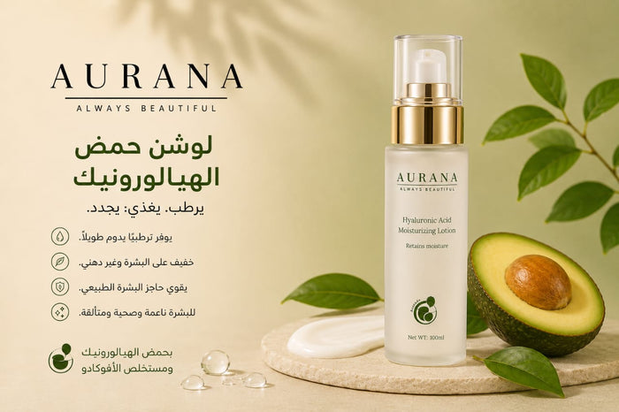 Avocado Hyaluronic Acid Moisturizing Lotion