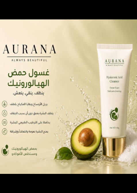 Avocado Hyaluronic Acid Cleanser